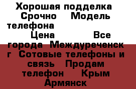 Хорошая подделка. Срочно. › Модель телефона ­ Samsung galaksi s6 › Цена ­ 3 500 - Все города, Междуреченск г. Сотовые телефоны и связь » Продам телефон   . Крым,Армянск